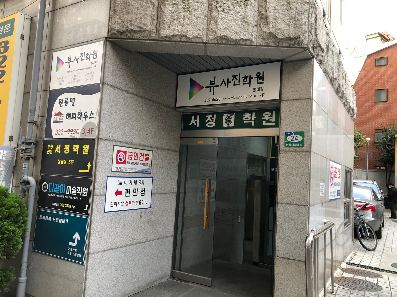 강릉 포남동 카펫청소 시공 사진
